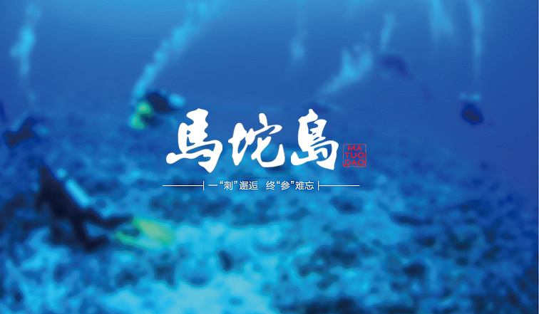 马坨岛海参，华体会手机网页版登录入口-华体会（中国）
来啦！