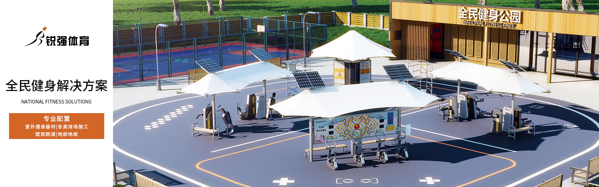 全民健身星空在线客服